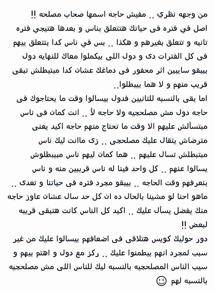 relsayed24's tweet image. #اصحاب_المصلحه  !!