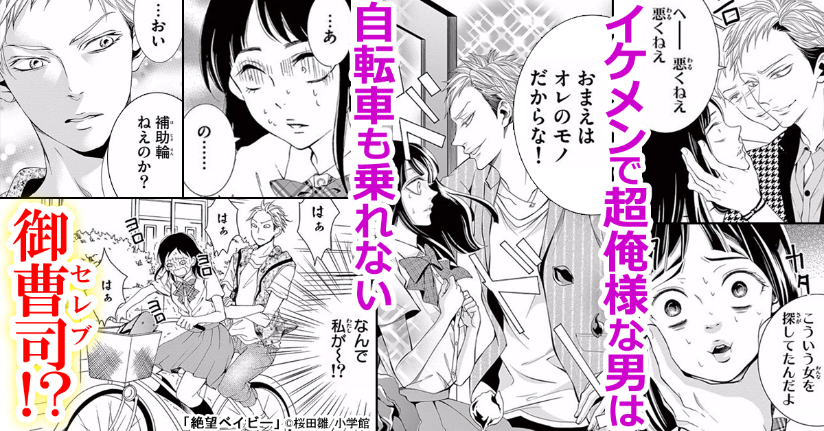 まんが王国 公式 いつでも最大50 還元 大好き過ぎ 大人もはまる きゅんきゅんしちゃう 少女漫画特集 ヒミツのアイちゃん 絶望ベイビー 萌えカレ 私立 美人坂女子高校 Http T Co Oqxvmdpjke Http T Co