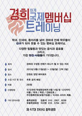 경희대학교 on Twitter: 경희대학교 On Twitter: