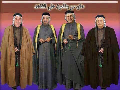 الجماعة رايحين الى داىءرة التقاعد من ايوصلهم