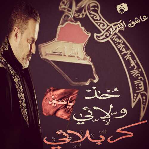 تصميم الأخ #عاشق_الكرار
.
.
@hassan_iraq_91