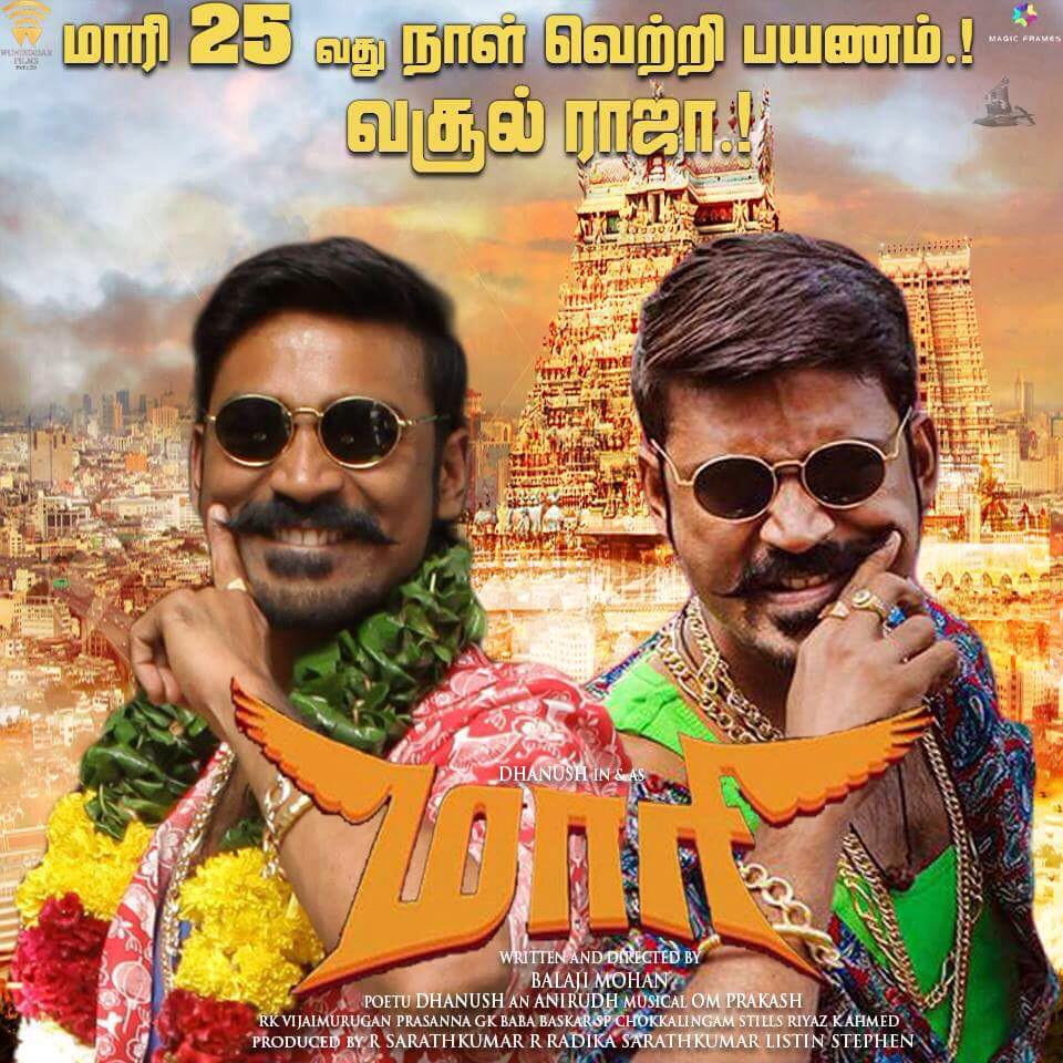 StarVarshi's tweet photo. #Maari25thDayCelebrationDP #MaariBlockbusterHit @dhanushkraja @realradikaa @directormbalaji @RIAZtheboss love u D 😘😘 http://t.co/FFNd4criwO