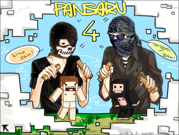 パンサル4周年のtwitterイラスト検索結果