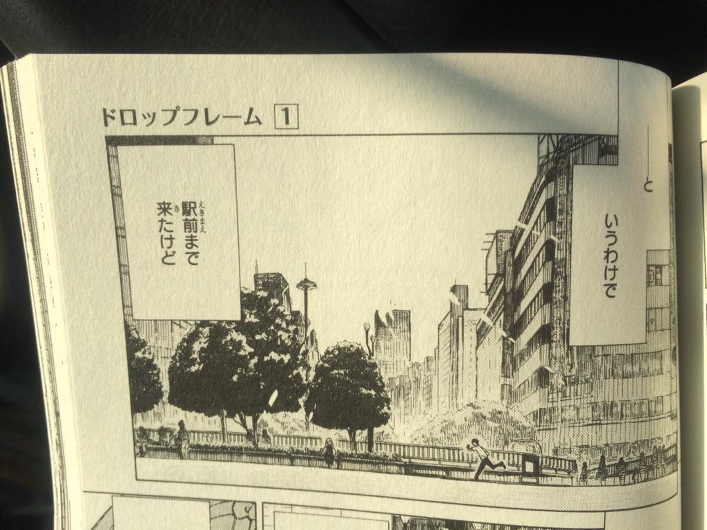 ドロップフレーム