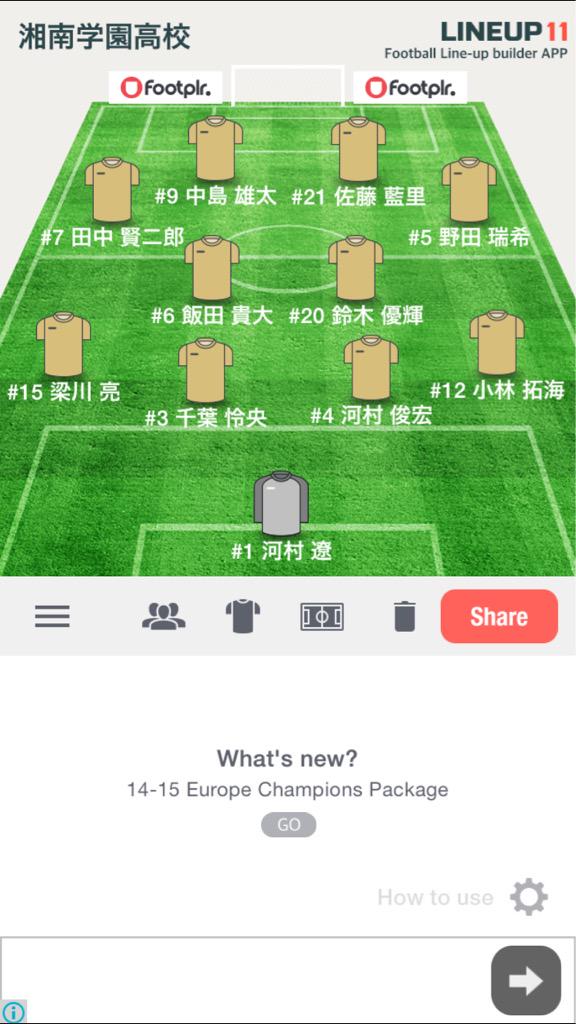BotSgfc's tweet photo. 〈今日のスターティングメンバー〉 http://t.co/ZwivydCOvv