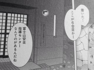 六号目 