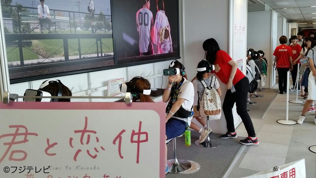 公式 The Odaiba 19 フジテレビ22階にある月9コラボ企画 君と恋仲 ブース 360度バーチャル映像で恋仲の世界にどっぷり キュンキュンしちゃう方が続出です お台場夢大陸 君と恋仲 Http T Co Fdi3c7rguz 公式 The Odaiba 19 フジテレビ22階にある月9コラボ企画 君と恋仲 ブース 360度バーチャル映像で恋仲の世界にどっぷり キュンキュンしちゃう方が続出です お台場夢大陸 君と恋仲 Http T Co Fdi3c7rguz