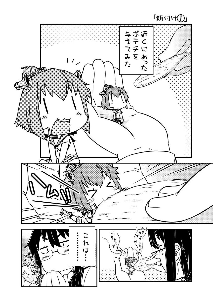 開催間もなくとなったので改めて
夏コミ新刊『艦むす妖精さん』サンプルです。
1日目(金曜)東ホール I-01a  『モロみ屋』
東1ホール入口入ってすぐととわかりやすい配置となっております。 
