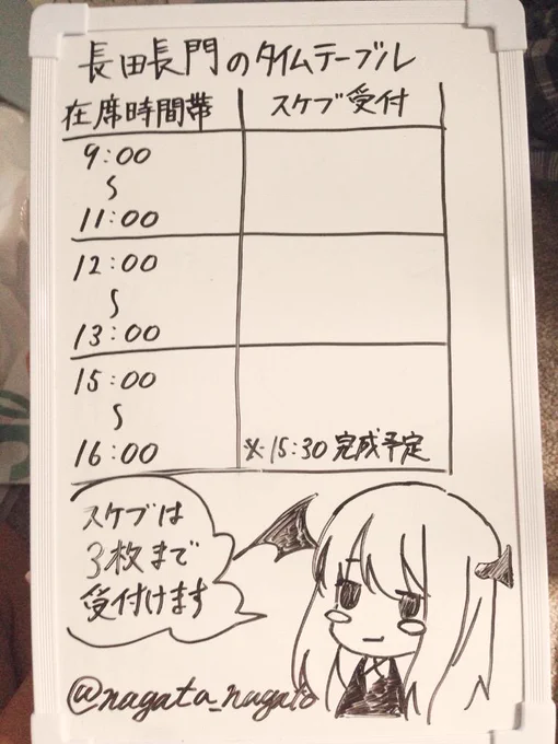 先の例大祭では、私の不在やすれ違いが多かった事を教訓にこんなものを作ってみました
在席時間帯じゃなくてもTwitterにて連絡をくださればすぐに向かいます

もう少し綺麗に書き直すかもしれませんが、予定は変わりません 