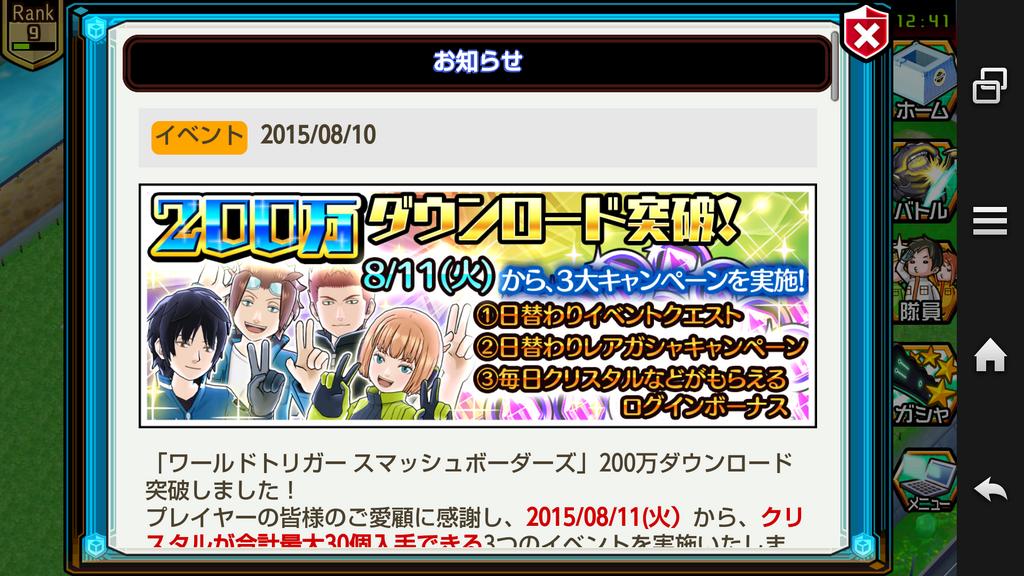 wj37 38 ワールドトリガー 第112話 2015 8 10 11 4ページ目 Togetter wj37 38 ワールドトリガー 第112話 2015 8 10 11 4ページ目 Togetter