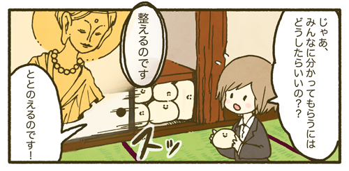 『プレゼンをこねる』第3話が公開となりました!今回は色づかいや形をこねて、おだやかな資料を目指します。:プレゼンをこねる (3) プレゼン資料から"トゲ"をぬく | マイナビニュース http://t.co/8kbSDy8ecn