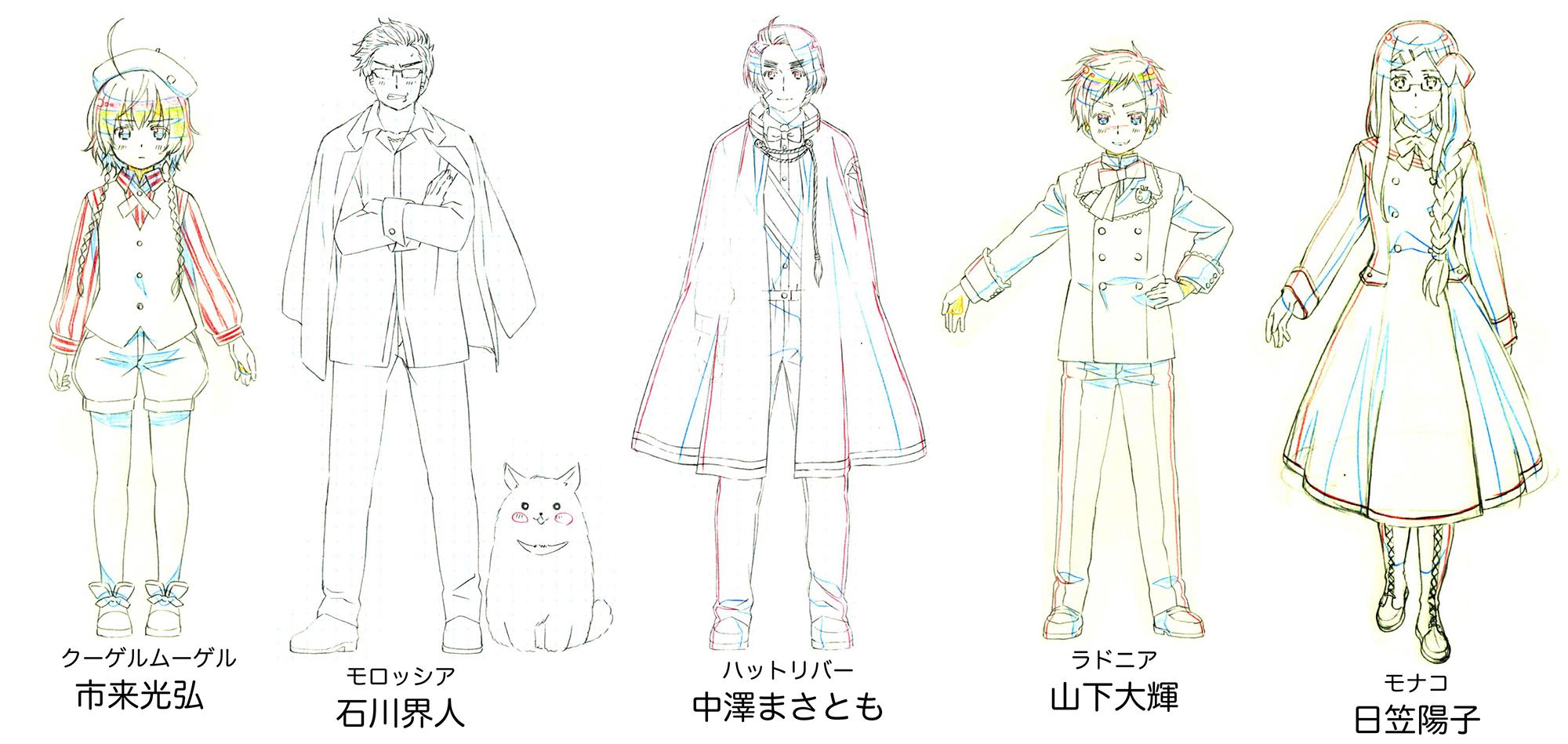 アニメ ヘタリアtwt 公式 アニメ ヘタリア Twt 新キャラのキャストを大公開 アニメ本編での登場をお楽しみに クーゲルムーゲル 市来光弘 モロッシア 石川界人 ハットリバー 中澤まさとも ラドニア 山下大輝 ニコニコ共和国 須田祐介 モナコ アニメ ヘタリアtwt 公式 アニメ ヘタリア Twt 新キャラのキャストを大公開 アニメ本編での登場をお楽しみに クーゲルムーゲル 市来光弘 モロッシア 石川界人 ハットリバー 中澤まさとも ラドニア 山下大輝 ニコニコ共和国 須田祐介 モナコ