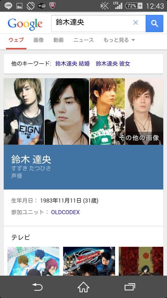 Ko 10 初めて達央の変顔みたらどんな反応するのかな 鈴木達央って人かっこいいなぁ 調べてみよー 31歳 まじか 画像もっと見てみよう ん 所々変顔ある W ちょっと調べてみる 鈴木達央 変顔 Oh Http T Co Atpdg4ftpx Twitter