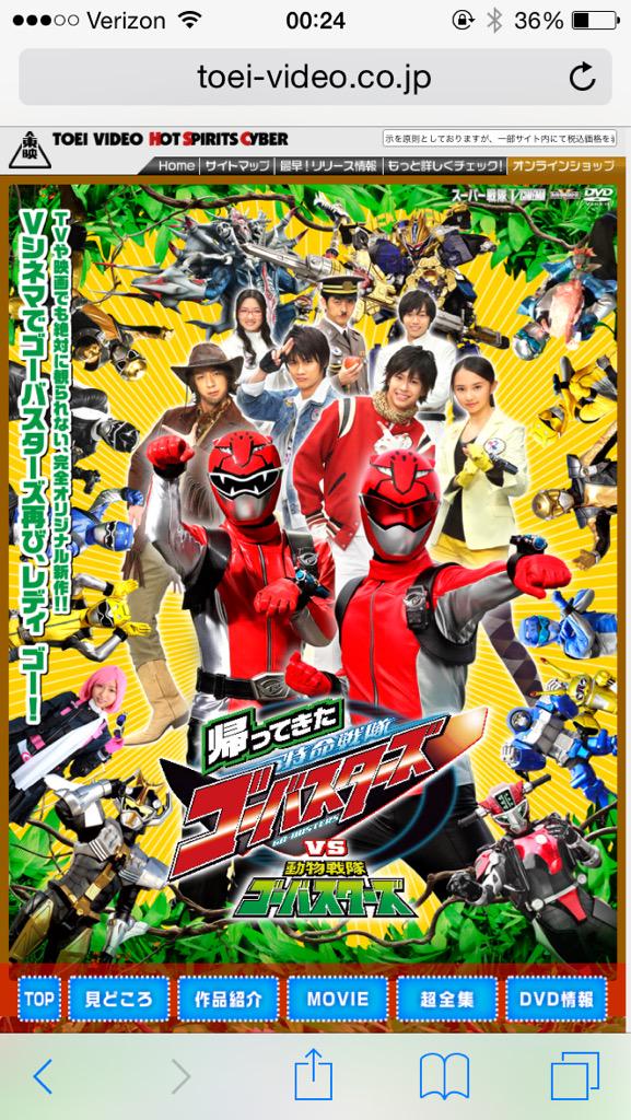 あやの たっつんの俳優デビューは 帰ってきた 特命戦隊ゴーバスターズvs動物戦隊ゴーバスターズ の 道明寺アツシ グリーンヒポポタマス です Http T Co Ksuctax7iw Twitter