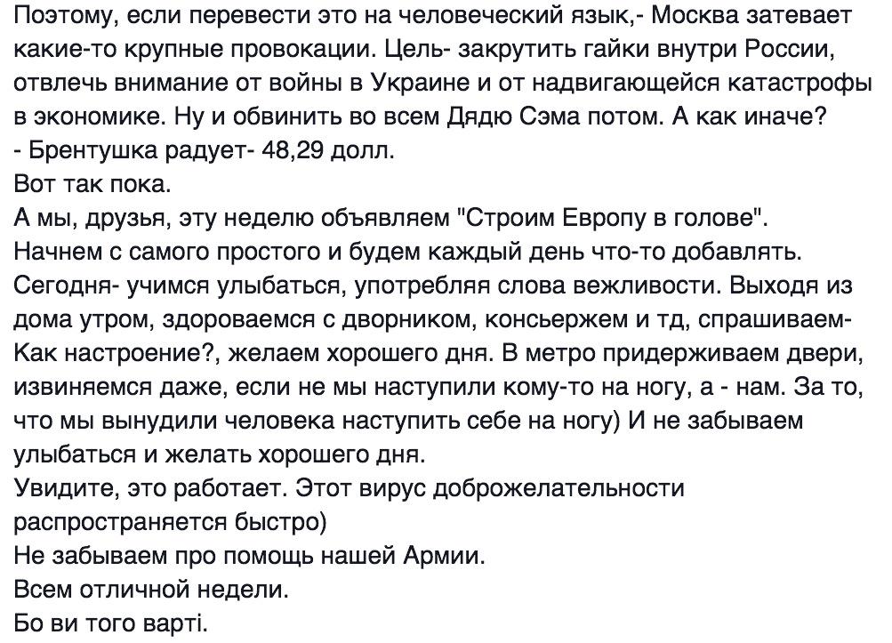 Путин похвалил главу Центробанка РФ за "стабильность" рубля - Цензор.НЕТ 372