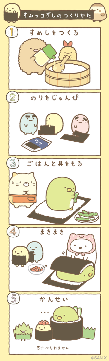 すみっコ (@manmarumaegoma) / X