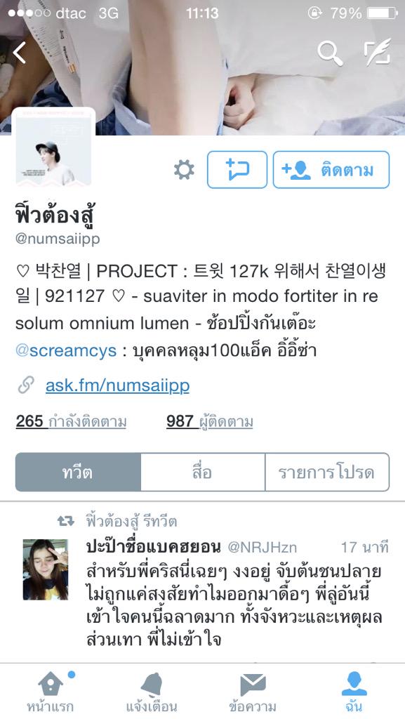 unomyfavorito's tweet photo. เกินไปมั้ย จำเป็นต้องด่าขนาดนี้มั้ย😒 #getwellsoontao #AlwaysWithTao #TAO http://t.co/vXTbbVOpmV