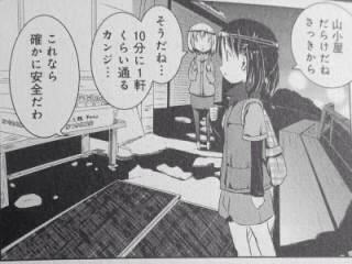 七号目 