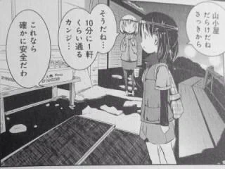 七号目 