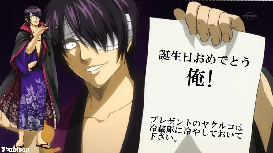 ヤクルコ買ってきましたよ晋助様