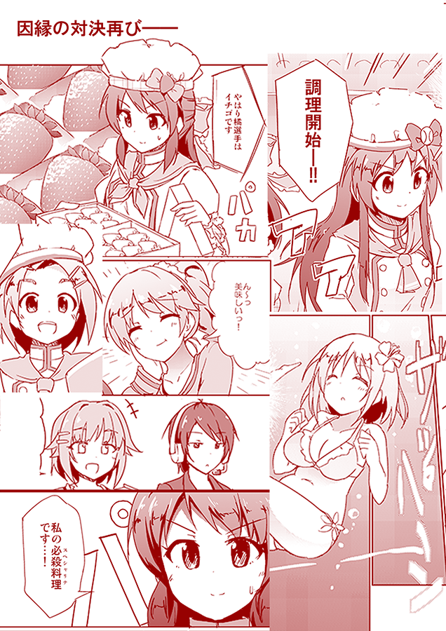 【C88新刊】入稿終わったんで宣伝 今回はこんな感じでありすと姫川が食げ…クッキング対決する本出しますよ!極上のデザートをおあがりよ! 