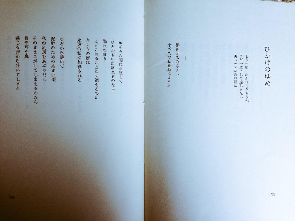 小川 清 Ogawa Kiyoshi 歌集 うずく まる 中家菜津子 Researchmap