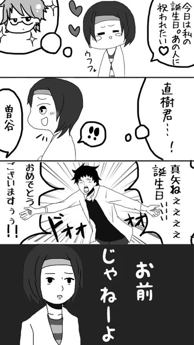 真矢ねぇさんハッピーバースデーです!!=͟͟͞͞⊂( 'ω' )=͟͟͞͞⊃ 直樹君にメロメロ真矢ねぇさん可愛いです(^O^)😍😍
ギャグでごめんなさい!m(_ _)m
8/10 
