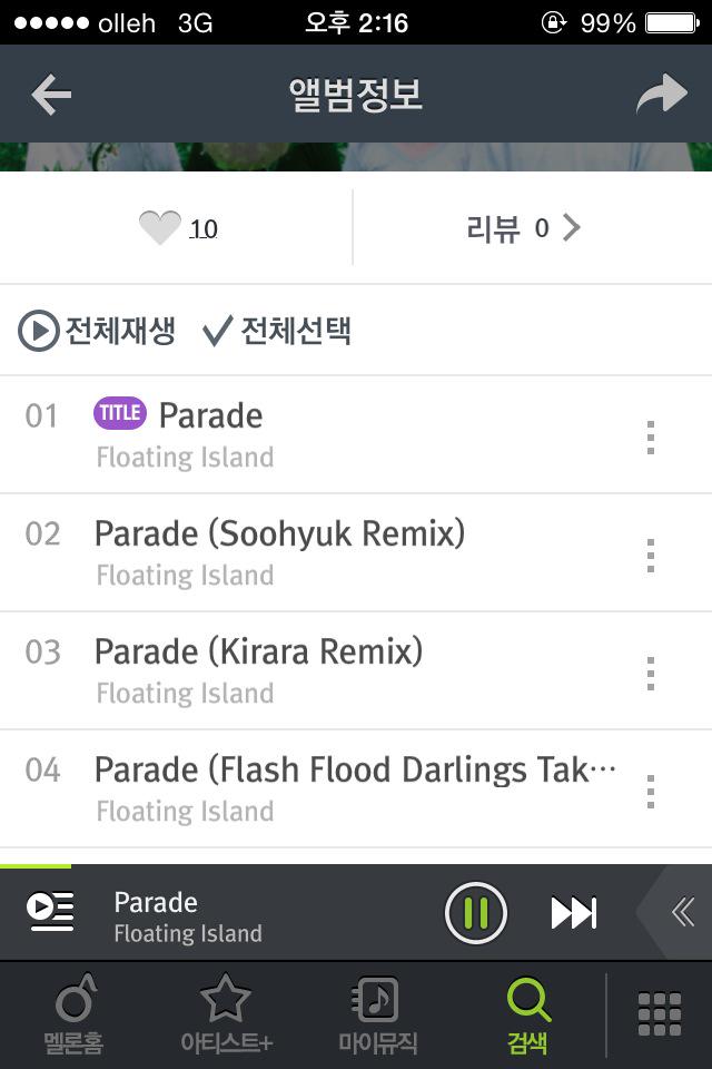 제가하는팀 싱글이나왔어요 플로팅아일랜드 입니다