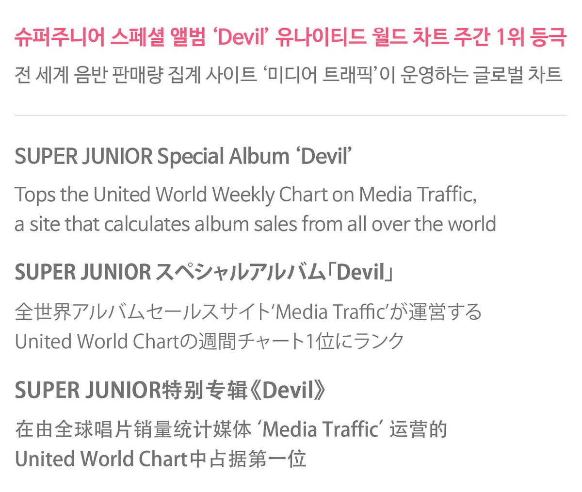SMTOWNGLOBAL's tweet photo. #SuperJunior #Devil http://t.co/RCq6bTof45 http://t.co/52DqD3eVTC