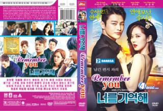 JANG NARA &amp; SEONIN GUK NEW DRAMA - Remember You