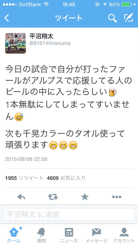 OhShunke's tweet photo. がんばれ、平沼くん！
かんばれ、敦賀気比！
#敦賀気比
#伊藤千晃 http://t.co/G8YexGu7GG