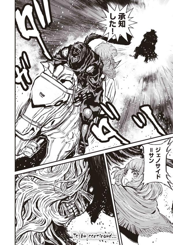 実況 ニンジャスレイヤーコミカライズ スリー ダーティー ニンジャボンド 2 後編 31ページ目 Togetter 実況 ニンジャスレイヤーコミカライズ スリー ダーティー ニンジャボンド 2 後編 31ページ目 Togetter