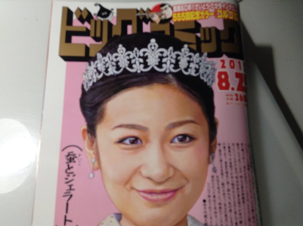 ビッコミ発売日です!「すばらしきかな人生-ふたたび友郎-」大戦編完結です。今回はなんとゴルゴ13がいつも載っているトリの位置に掲載されてます! よかったら読んで下さいね! 