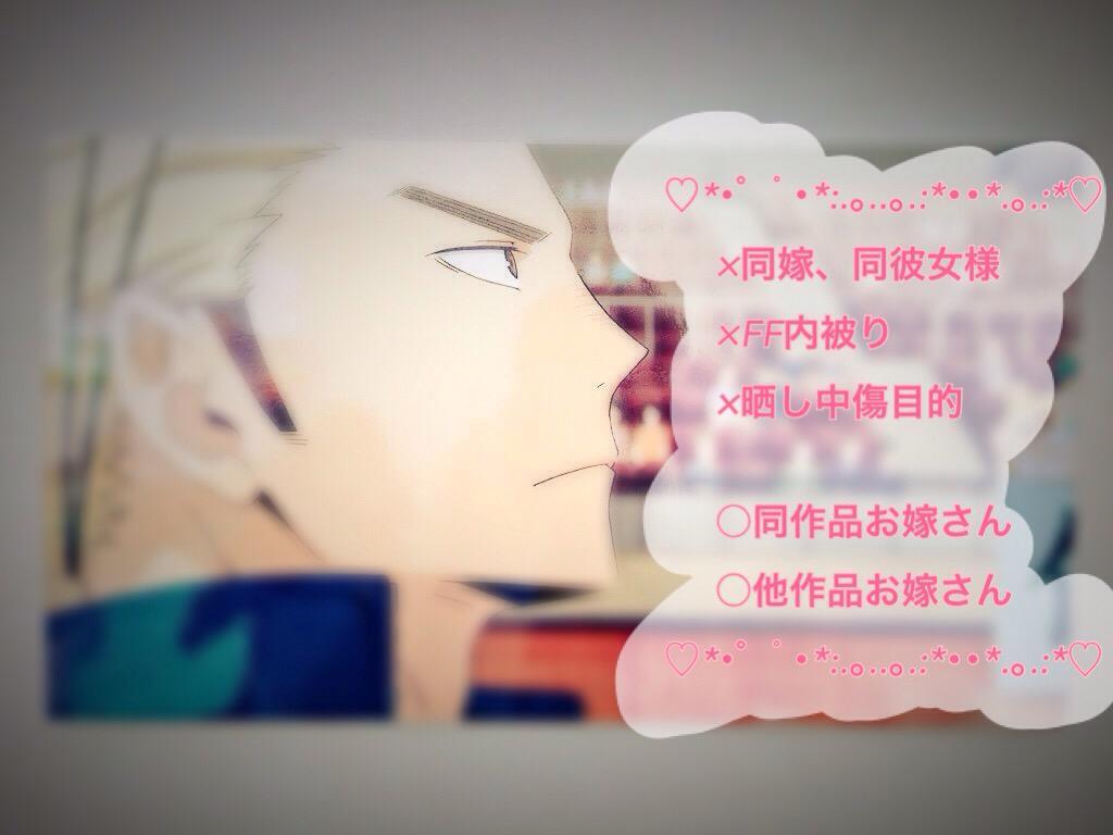 有葵 うかい けいしん こちら必読でお願いします Http T Co G556hmkc6w Rt で気になった方お迎えにいかせていただきます 一途嫁仲間と繋がりたい 二次元嫁さん繋がりませんか Http T Co Po97bpkmy9