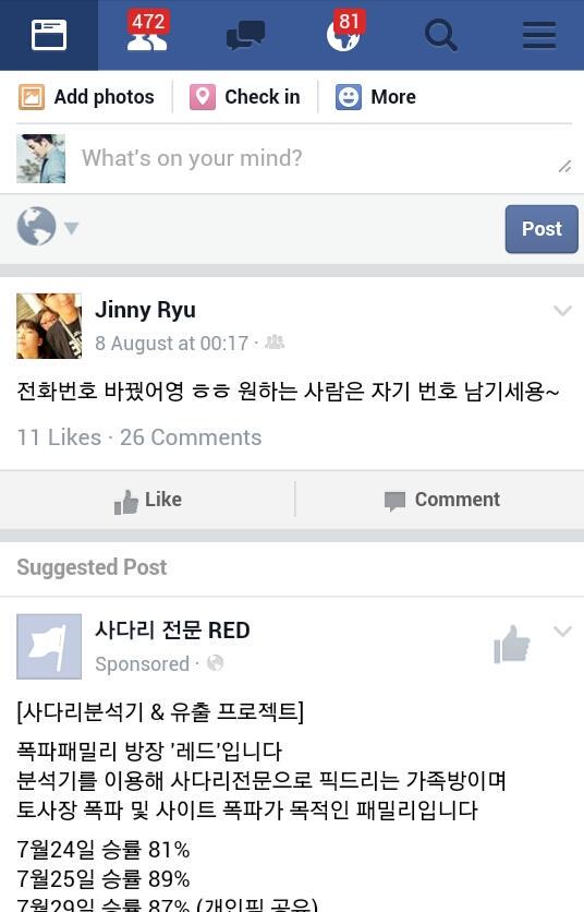 woob_89's tweet photo. How can I accept all of request ? :O http://t.co/ipxTb7Hj6b