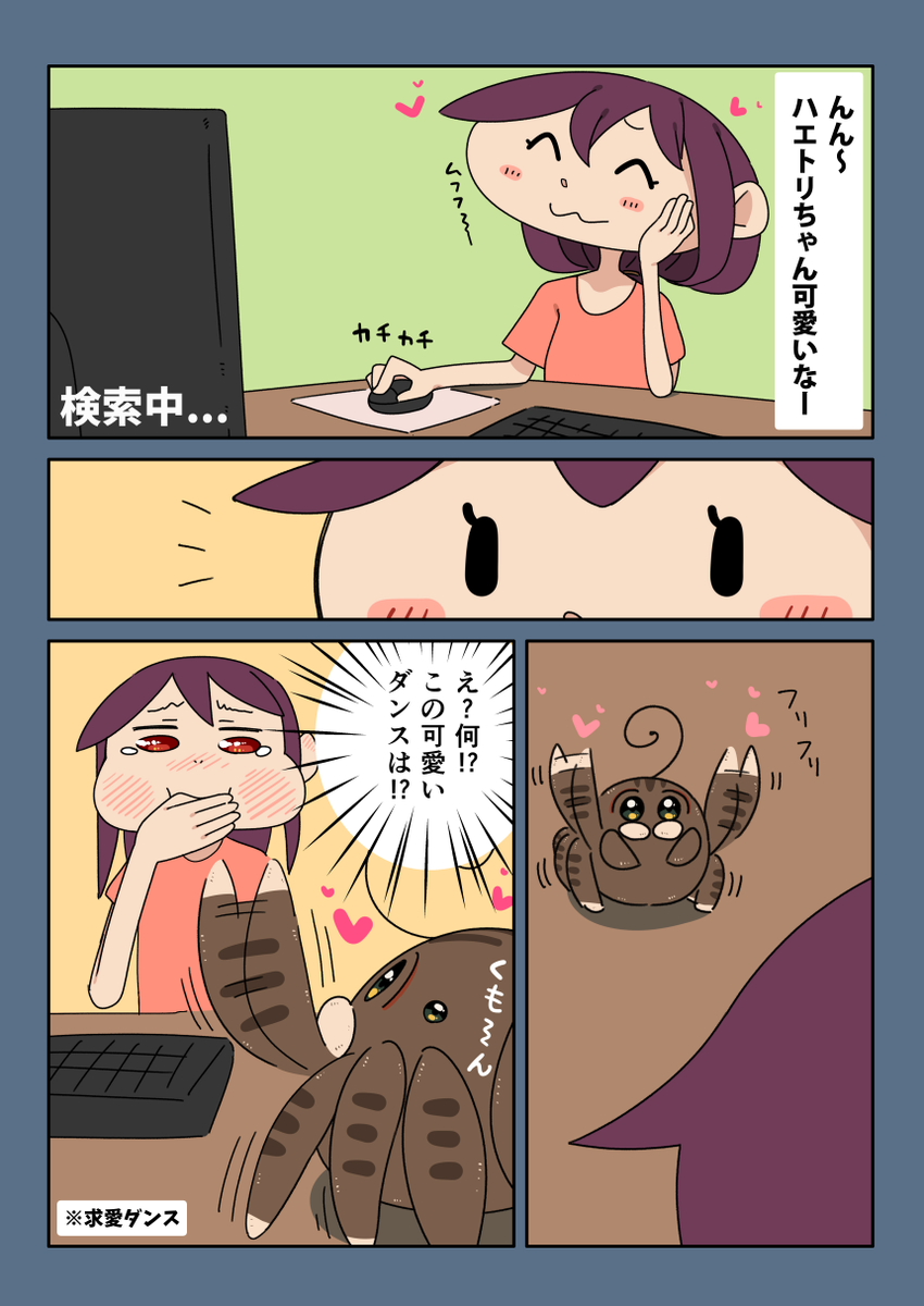 くもり時々わたし #10 