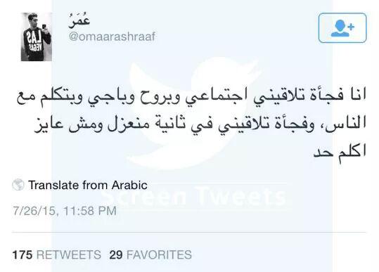 ابو الفساتيك On Twitter طب اعمل اية طيب Http T Co Rdg8o9irxy