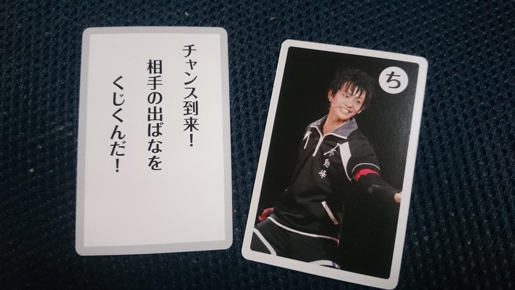 20周年記念 テニミュかるた Mカード期限切れ ミュージカル テニスの王子様 20周年記念】テニミュかるた – ミュージカル『テニスの王子様