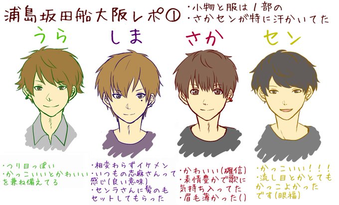 浦島坂田船のtwitterイラスト検索結果 古い順 浦島坂田船のtwitterイラスト検索結果 古い順