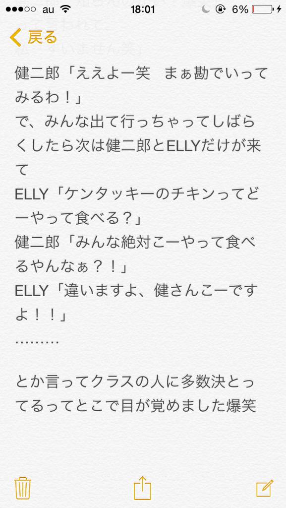 810Egb's tweet photo. 今日の夢😁😁😁
もう、ストーリー謎すぎて爆笑やねんけど笑
夢に出てくれるならラブストーリー的な感じになってくれたらよかったのになー笑 http://t.co/IpSfsWeNmp
