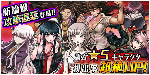 ダンガンロンパub公式 ロンリミ Danganronpa Ub Twitter ダンガンロンパub公式 ロンリミ Danganronpa Ub Twitter