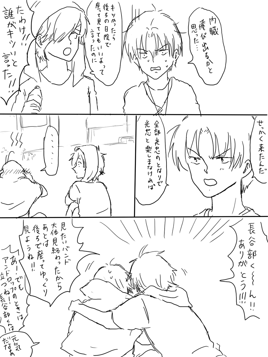 しっかりこういう妄想もしてました
ろっくいん燭へし 