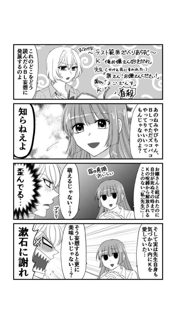 なる Tlに夏目漱石先生のこころのウソのやつがありましたがコレを思い出しました 池袋bloodという奥田薫先生のganma という無料で読める作品なのですがこれ若い時に出てたらなぁ Http T Co Rvrgy0veld