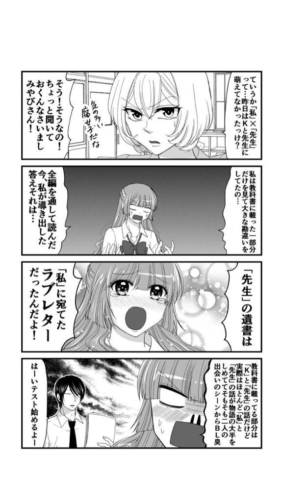 なる Tlに夏目漱石先生のこころのウソのやつがありましたがコレを思い出しました 池袋bloodという奥田薫先生のganma という無料で読める作品なのですがこれ若い時に出てたらなぁ Http T Co Rvrgy0veld なる Tlに夏目漱石先生のこころのウソのやつがありましたがコレを思い出しました 池袋bloodという奥田薫先生のganma という無料で読める作品なのですがこれ若い時に出てたらなぁ Http T Co Rvrgy0veld