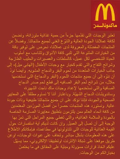 McDonaldsKSA's tweet image. @fffmmmk هذا الكلام قطعا غير صحيح أختي .
أطعمتنا ذات جودة عالية وهي جزء من نظام غذائي متكامل.