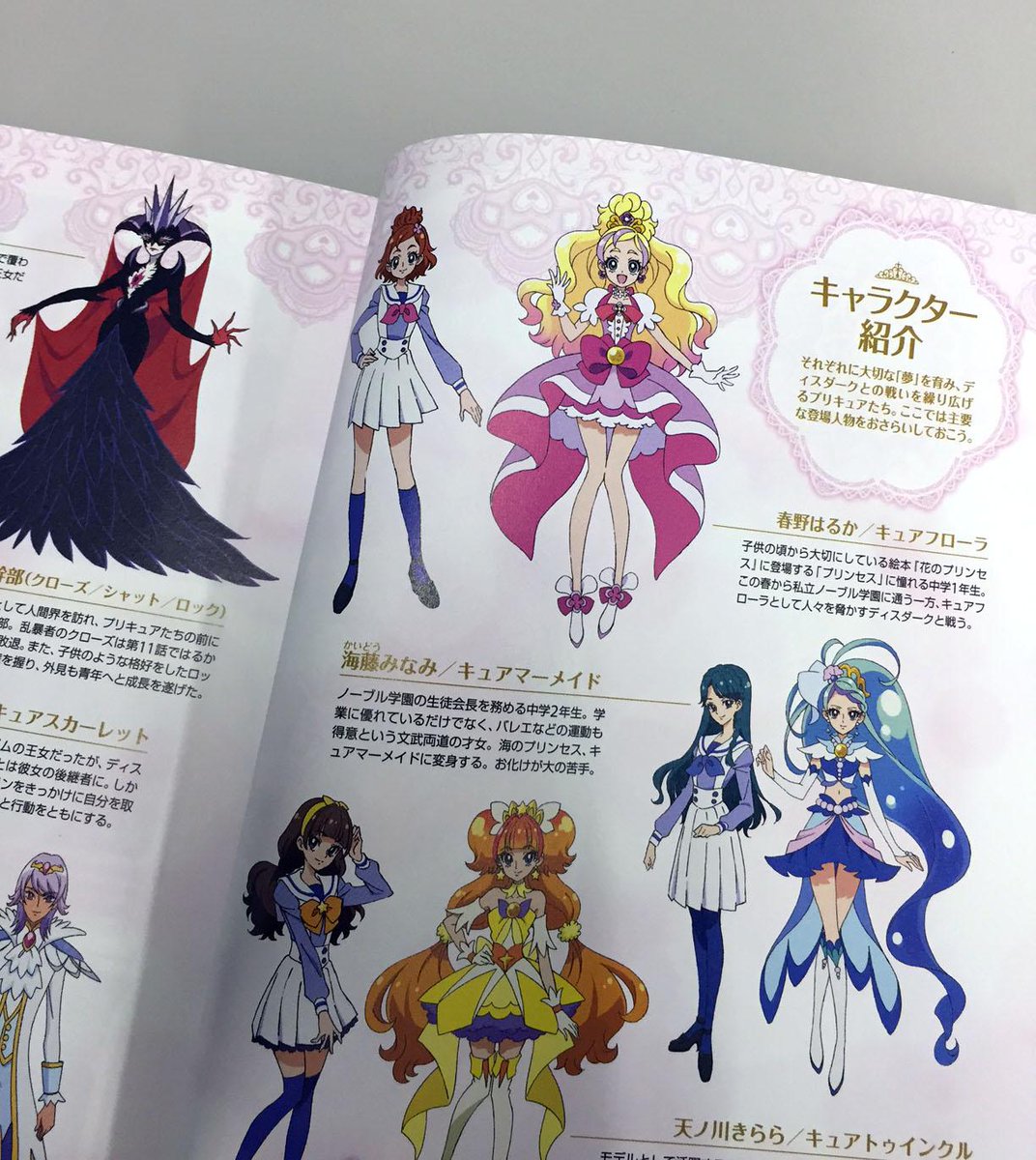 一迅社 Purizm 書籍編集部 Febri Vol 30 本日発売 巻頭特集は Go プリンセスプリキュア ストーリーガイド スタッフインタビュー キュアスカーレット役 沢城みゆきインタビューなどを収録した34ページの大特集 Http T Co 0smjldrzqh 一迅社 Purizm 書籍編集部 Febri Vol 30 本日発売 巻頭特集は Go プリンセスプリキュア ストーリーガイド スタッフインタビュー キュアスカーレット役 沢城みゆきインタビューなどを収録した34ページの大特集 Http T Co 0smjldrzqh