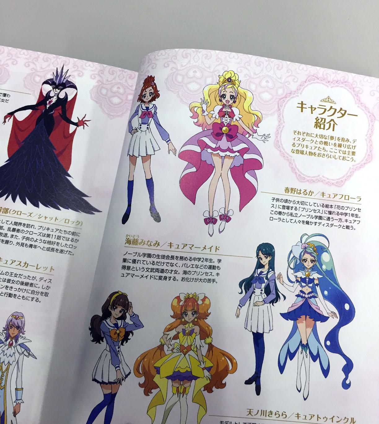 一迅社 Purizm 書籍編集部 Ar Twitter Febri Vol 30 本日発売 巻頭特集は Go プリンセスプリキュア ストーリーガイド スタッフインタビュー キュアスカーレット役 沢城みゆきインタビューなどを収録した34ページの大特集 Http T Co 0smjldrzqh 一迅社 Purizm 書籍編集部 Ar Twitter Febri Vol 30 本日発売 巻頭特集は Go プリンセスプリキュア ストーリーガイド スタッフインタビュー キュアスカーレット役 沢城みゆきインタビューなどを収録した34ページの大特集 Http T Co 0smjldrzqh