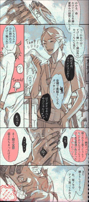 僕らの性癖体操第一、菅原さんからある夏の悪戯を朗らかに話されて呼吸困難(モブ菅) 