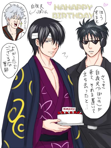 高杉晋助生誕祭15 を含むマンガ一覧 いいね順 ツイコミ 仮 高杉晋助生誕祭15 を含むマンガ一覧 いいね順 ツイコミ 仮