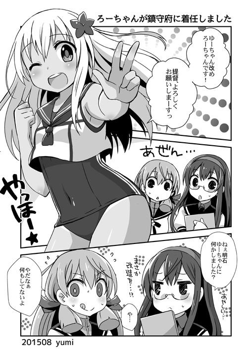 夏コミ新刊合同誌「U-呂BEAT!」、私のパートサンプルあげわすれてました。こんな感じです・・・! 